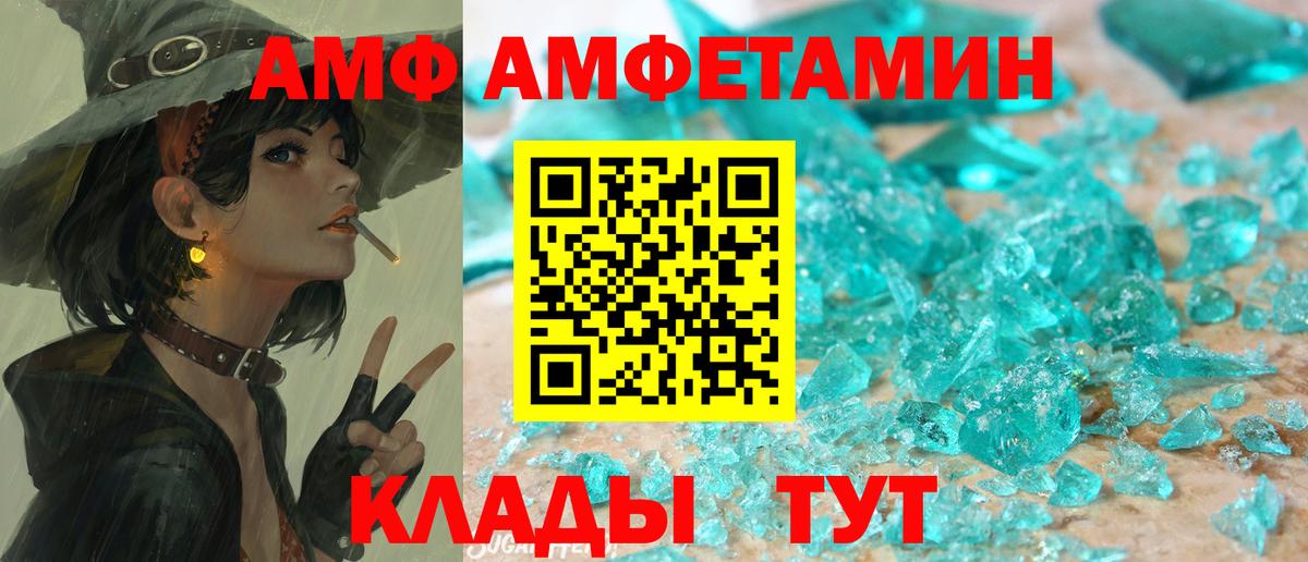 Туапсе  АМФ VHQ  АМФ  Amphetamine  Вход с VPN 