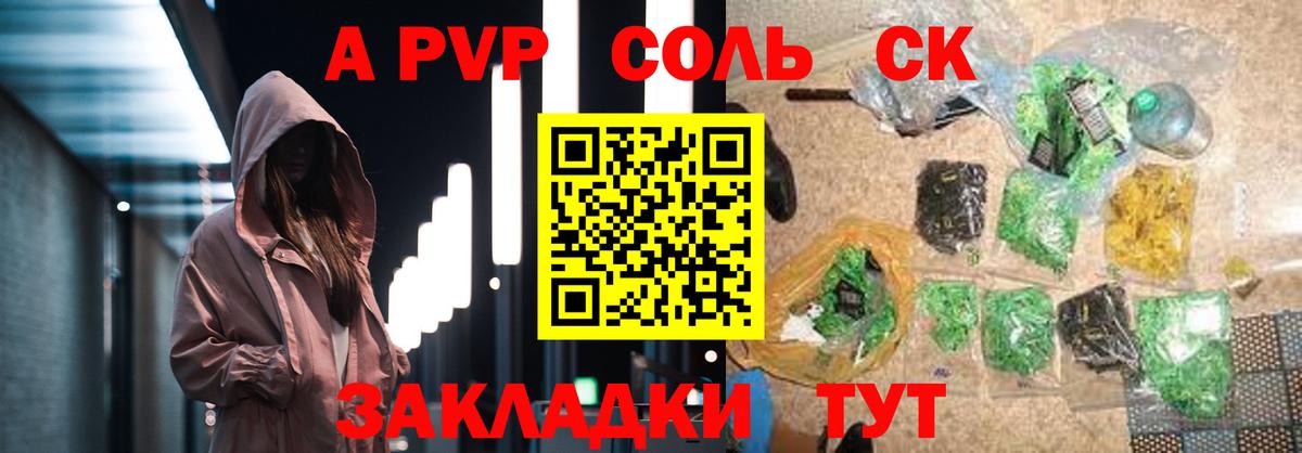 Alpha-PVP СК  Вход с VPN  Alpha-PVP VHQ  Туапсе  A PVP крисы CK 