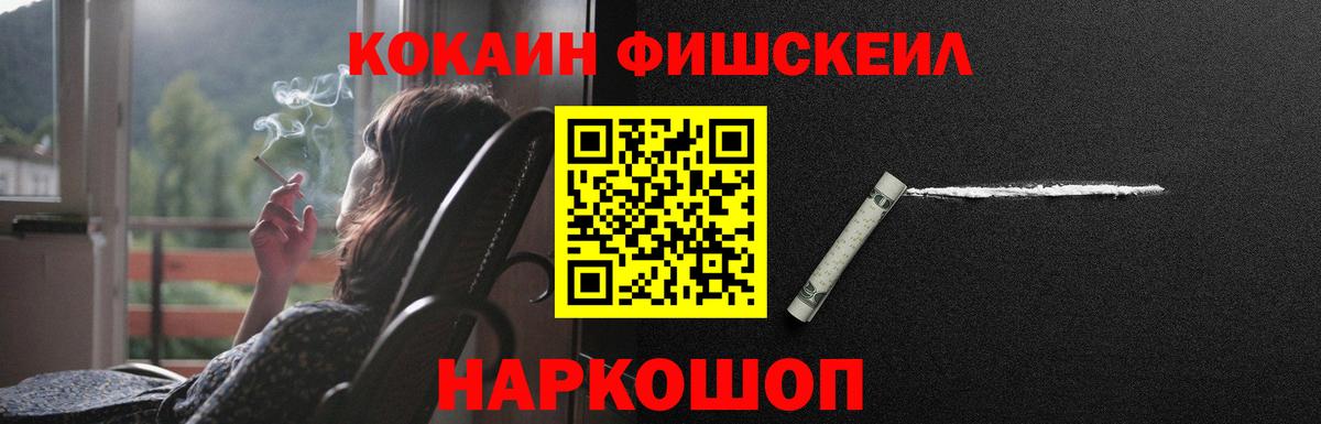 КОКАИН Колумбийский  Вход с VPN  Кокаин Перу  Туапсе 