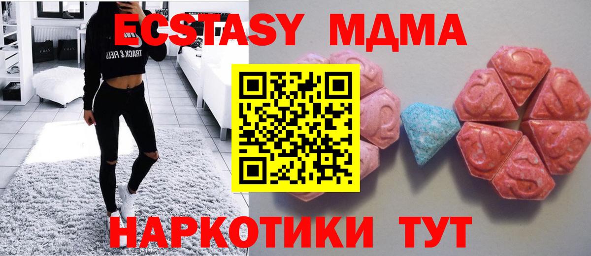 Туапсе  Ecstasy ешки  Ecstasy TESLA  Ecstasy  Вход с VPN 