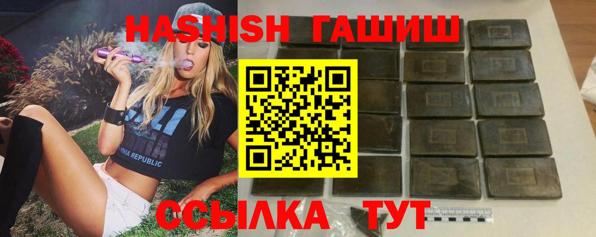 Гашиш Изолятор  наркота  Туапсе  Вход с VPN 