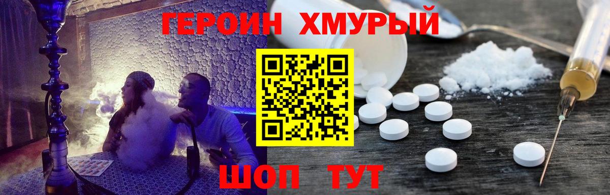 Героин Афган Туапсе