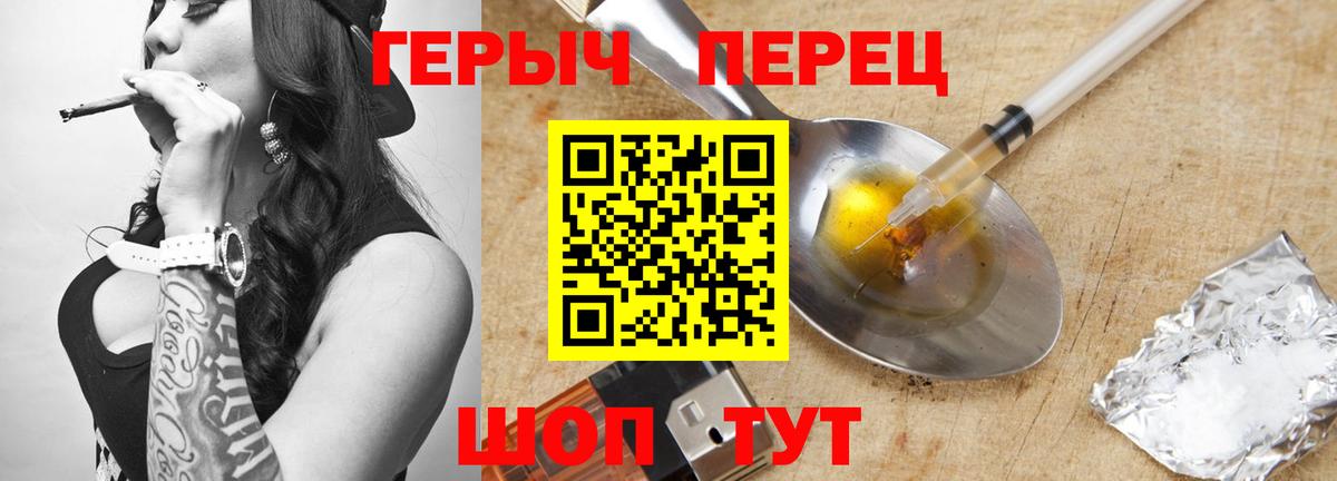ГЕРОИН VHQ  Вход с VPN  Туапсе 