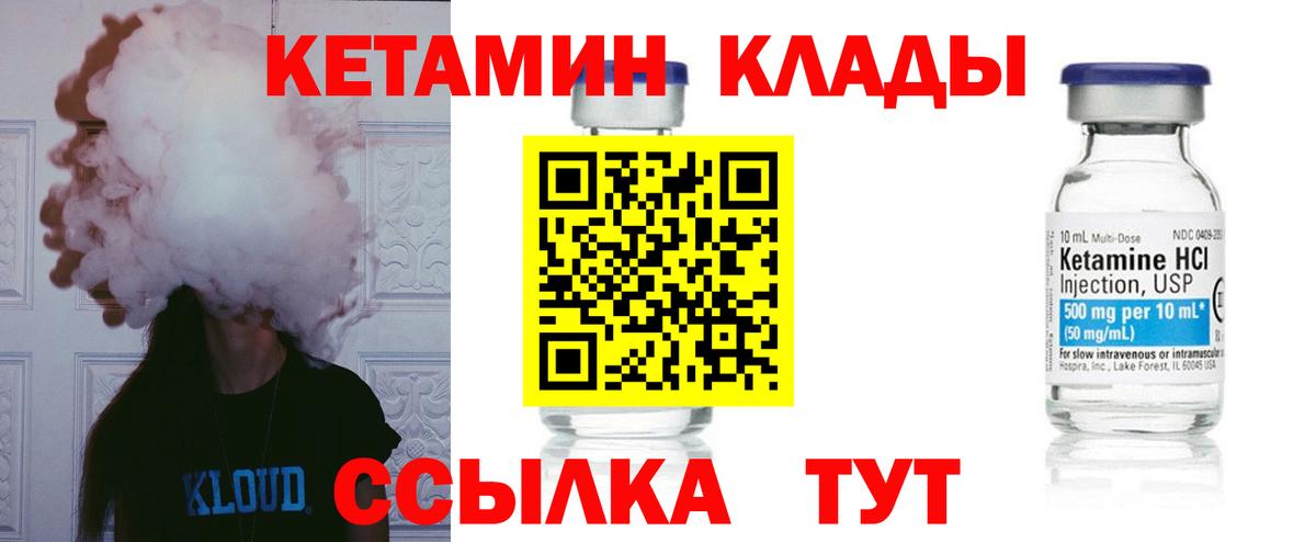Кетамин ketamine Туапсе