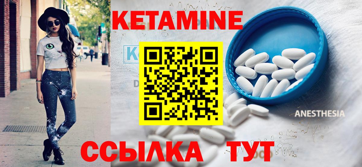 Туапсе  Кетамин ketamine  Вход с VPN 