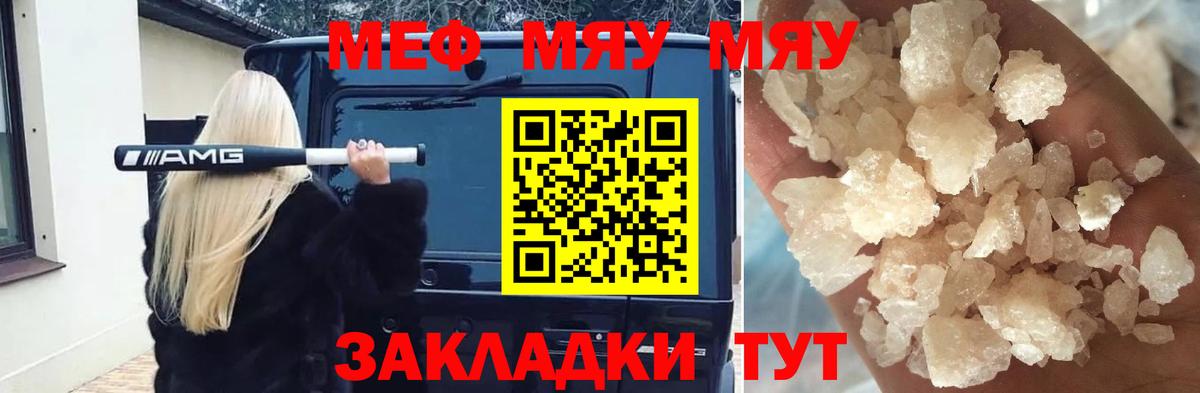 Мефедрон VHQ  Меф  Туапсе  Мефедрон кристаллы  Вход с VPN  Меф 