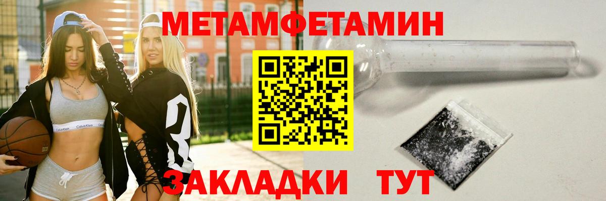 Туапсе  Первитин мет  Первитин мет  Вход с VPN 