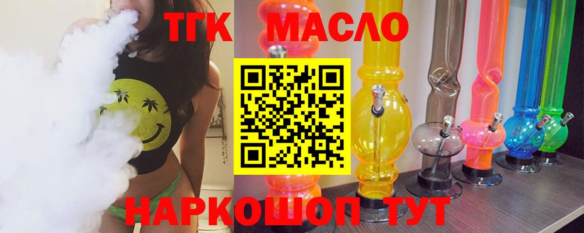 Туапсе  ТГК Wax  Вход с VPN 