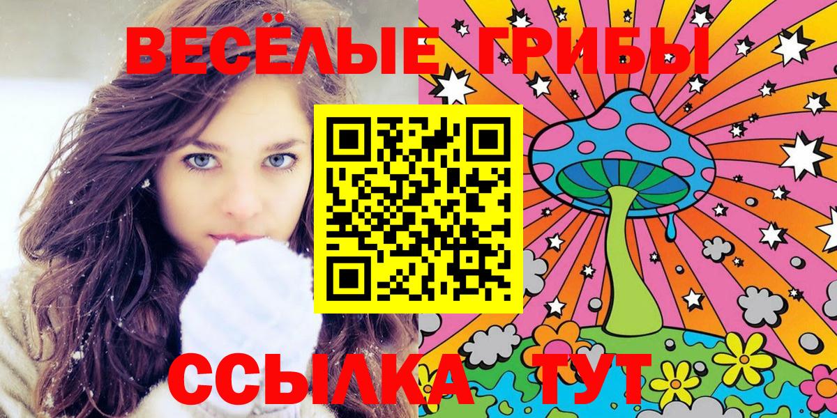 Туапсе  Галлюциногенные грибы ЛСД  Псилоцибиновые грибы Psilocybine cubensis  Вход с VPN 