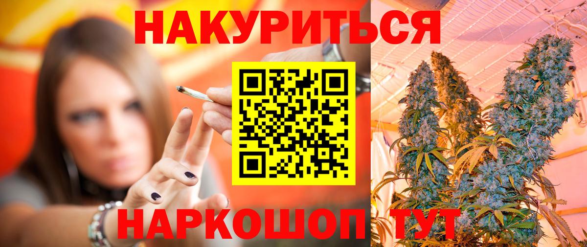 Бошки марихуана планчик  Вход с VPN  Конопля планчик  Туапсе  Бошки Шишки марихуана  Конопля Ganja 